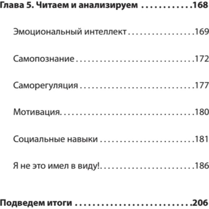 Психология Кинг П. Слушать, говорить и строить отношения правильно. Забудьте про одиночество и конфликты купить,NaN