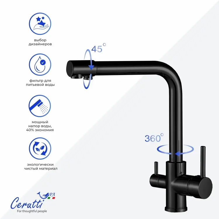 Смеситель Cerutti SPA CT12125, нержавеющая сталь, цвет черный