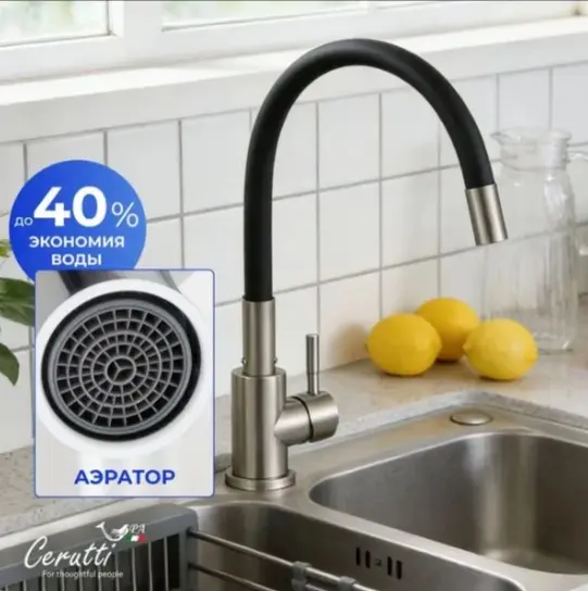 Смеситель Cerutti SPA CT12138, нержавеющая сталь, цвет черный