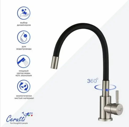 Смеситель Cerutti SPA CT12138, нержавеющая сталь, цвет черный
