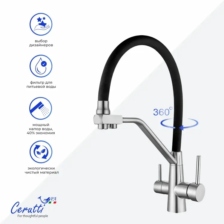 Смеситель Cerutti SPA CT12123, нержавеющая сталь, цвет черный, хром купить,85200