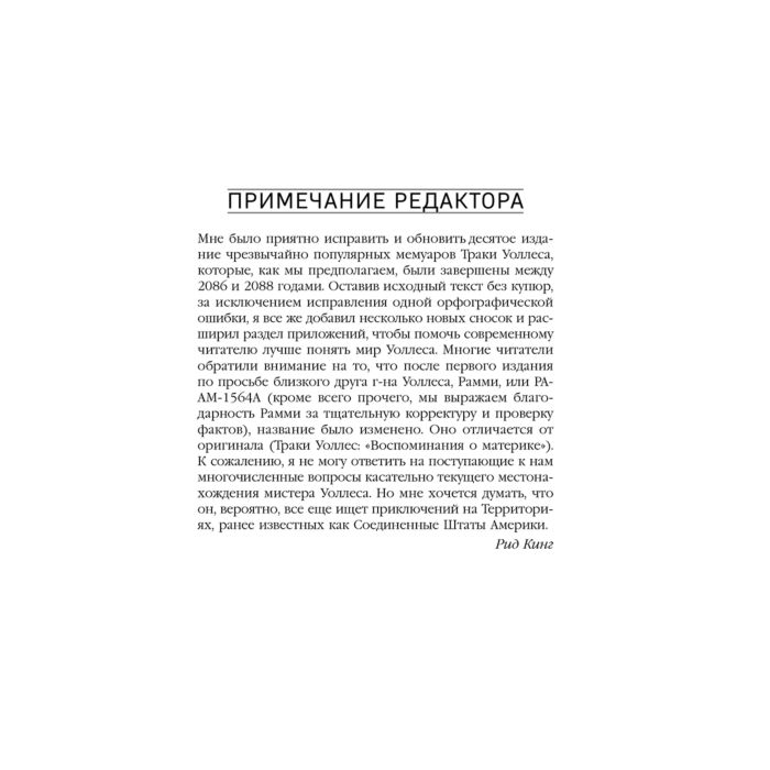 Фантастика Кинг Рид Ранее известная как Америка купить,NaN