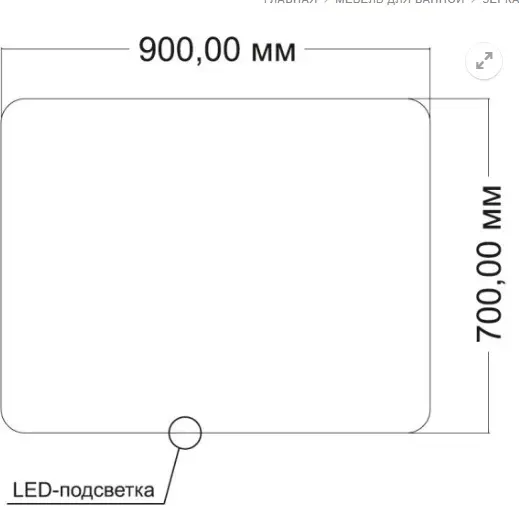 Зеркало настенное Vincea 90x70 см купить,NaN