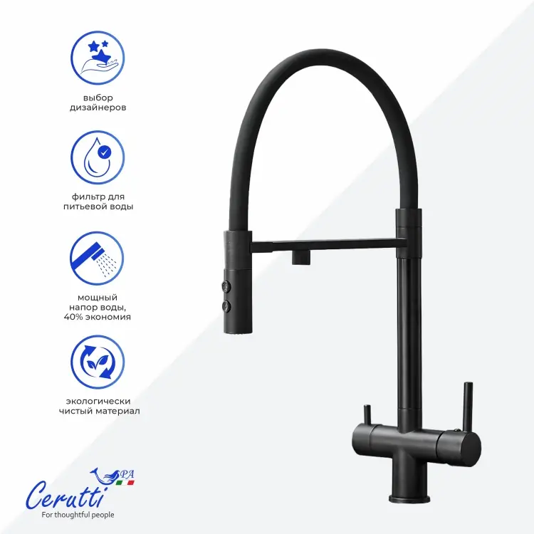 Смеситель Cerutti SPA CT12135, латунь, цвет черный