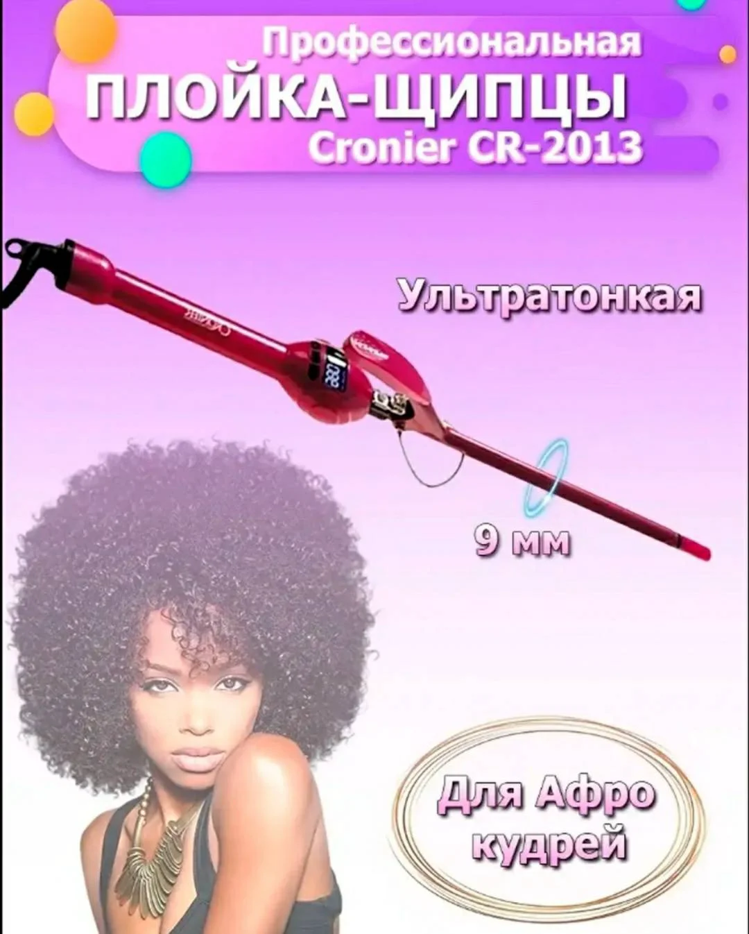 Плойка 18009004_CR-2013  купить,NaN