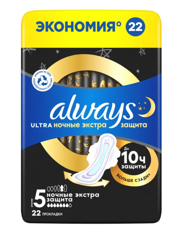 Прокладки Always Ultra Night Extra 22шт купить,NaN