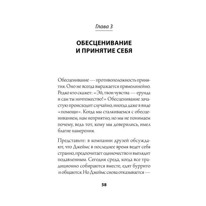 Психология Кинг П. Как слушать, чтобы люди сами хотели вам все рассказать купить,NaN