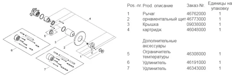 Смеситель для душа Grohe BauEdge, латунь, цвет хром купить,NaN