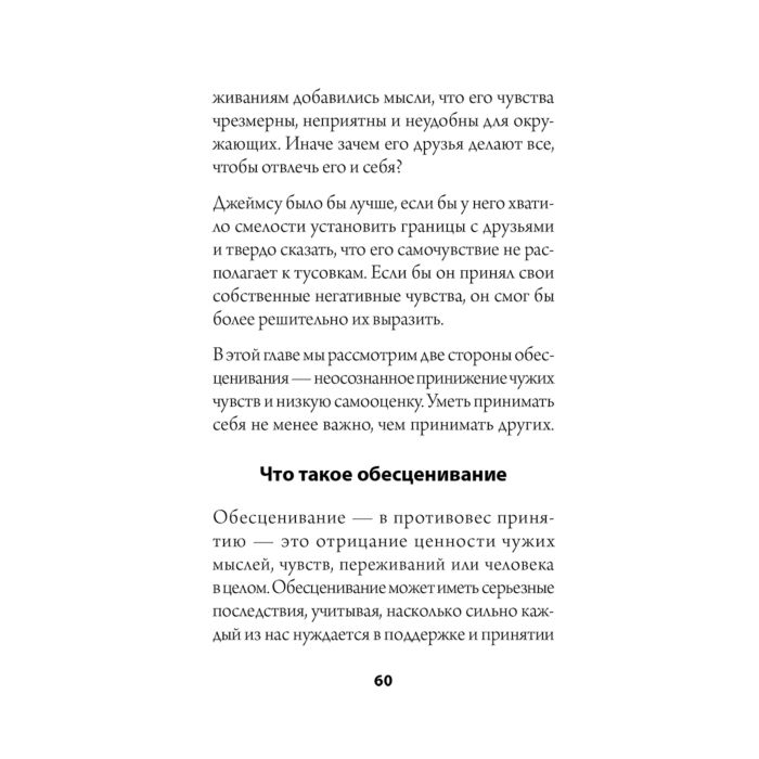 Психология Кинг П. Как слушать, чтобы люди сами хотели вам все рассказать купить,NaN