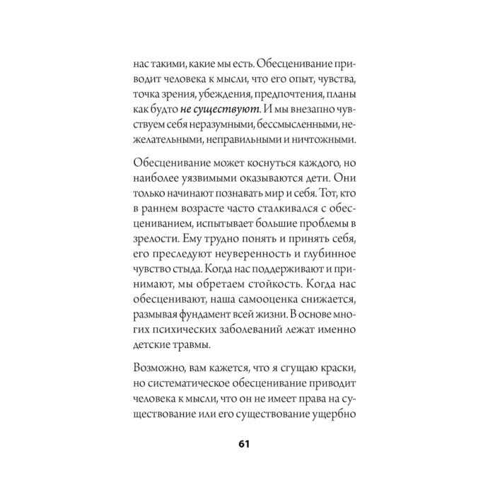 Психология Кинг П. Как слушать, чтобы люди сами хотели вам все рассказать купить,NaN