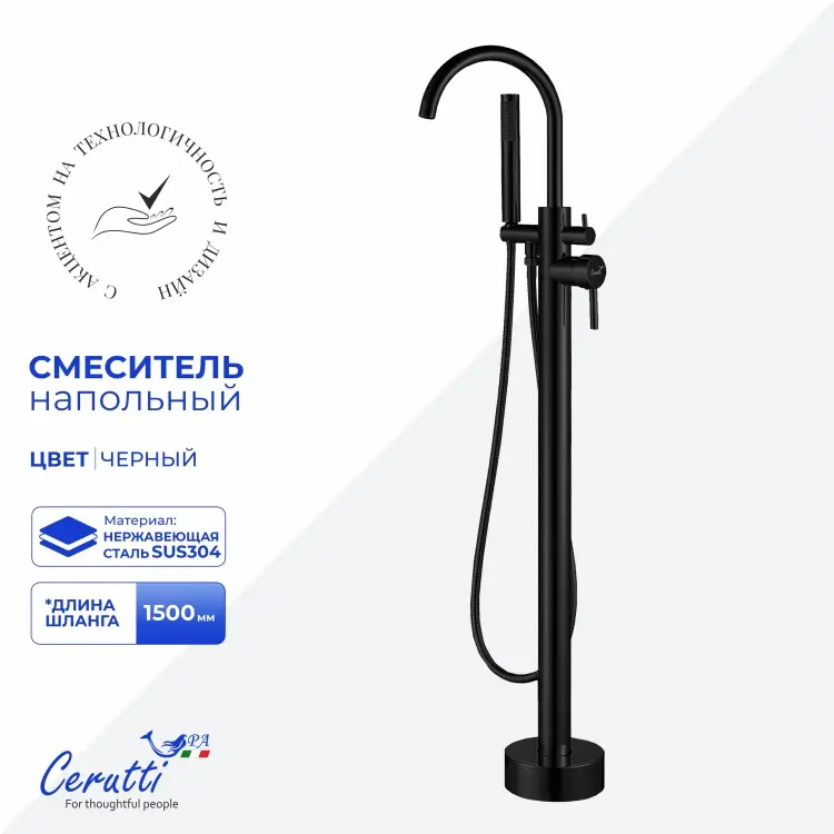 Смеситель Cerutti SPA CT12114, латунь, цвет черный