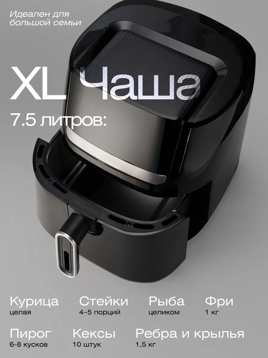 Аэрогриль CR-8301 черный купить,NaN