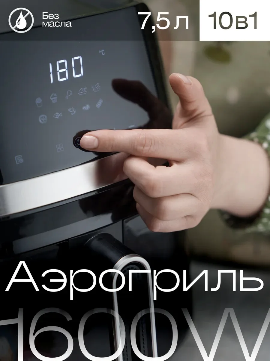 Аэрогриль CR-8301 черный купить,NaN