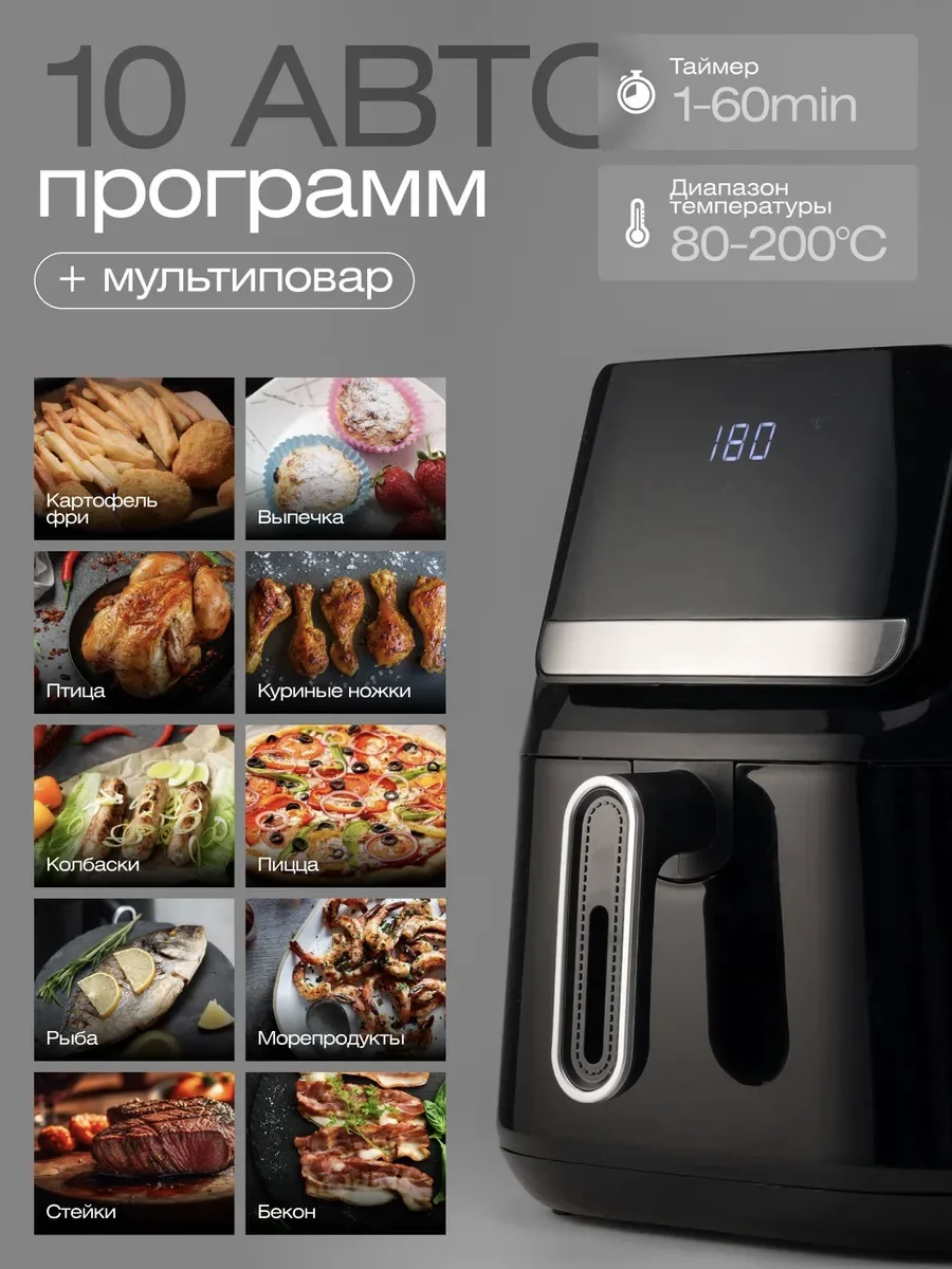Аэрогриль CR-8301 черный купить,NaN