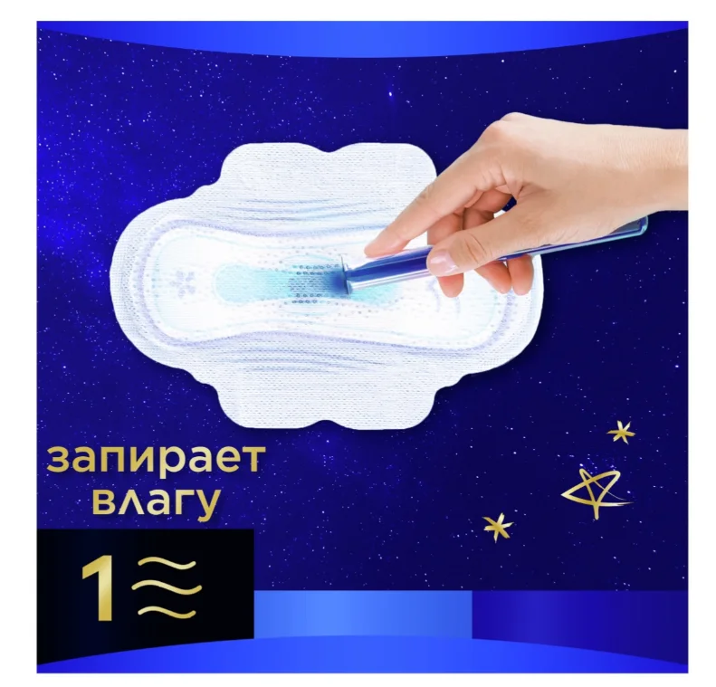 Прокладки Always Ultra Night Extra 22шт купить,NaN