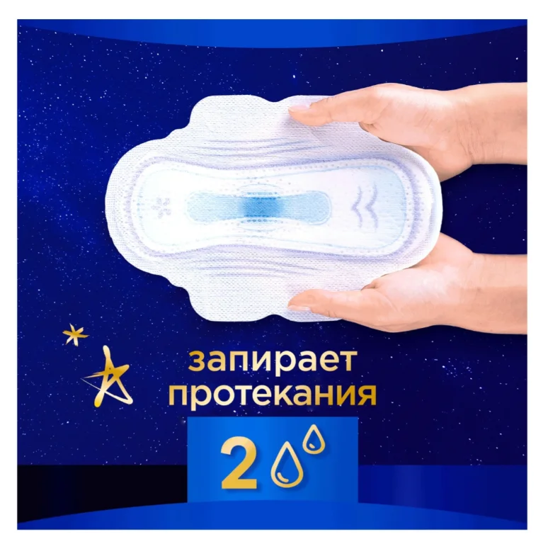 Прокладки Always Ultra Night Extra 22шт купить,NaN