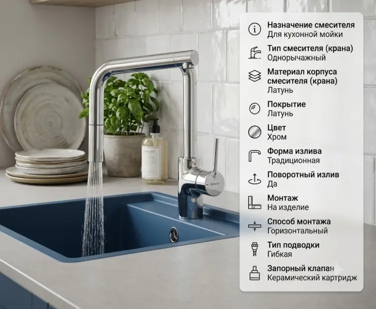Смеситель BRAVAT F7172217CP-ENG, латунь, цвет хром
