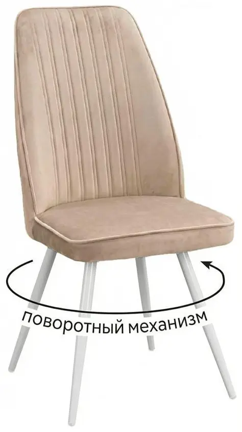 Стул ДИК DikLine 327, 100x46x64 см, бежевый 1 шт.