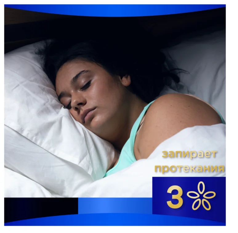 Прокладки Always Ultra Night Extra 22шт купить,NaN