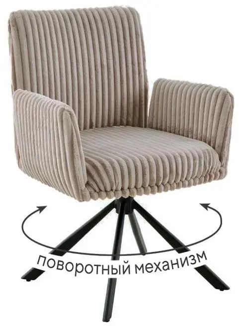 Стул DikLine, 91x66x62 см, бежевый 1 шт.