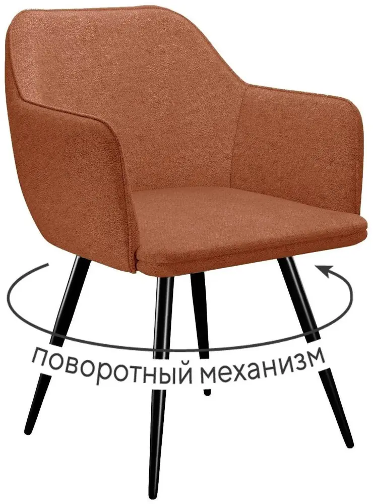 Стул DikLine 277, 83x59x59 см, терракотовый 1 шт. купить,NaN