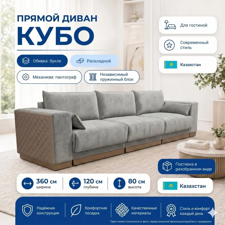 Диван Кубо, 360х120 см, обивка букле, серый купить,NaN