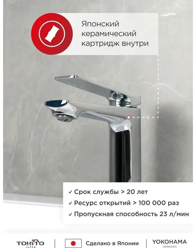 Смеситель для раковины (умывальника) TOKITO TOK-YOK-1011, однозахватный купить,75800