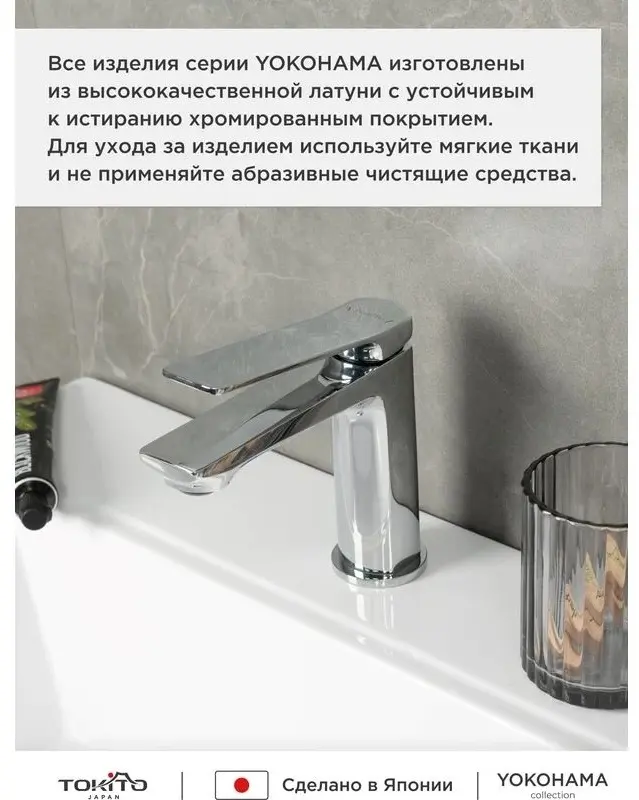Смеситель для раковины (умывальника) TOKITO TOK-YOK-1011, однозахватный купить,75800