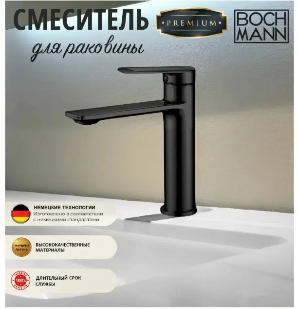Смеситель BOCHMANN MIMI B, латунь, цвет черный - ForteMarket Смеситель BOCHMANN MIMI B, латунь, цвет черный купить,75600