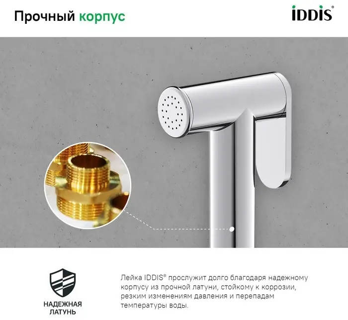 IDDIS лейка для душа 020SB0Gi20