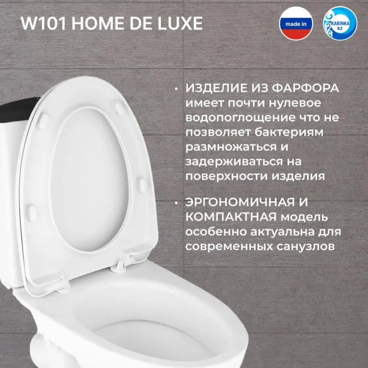 Domani-Spa унитаз KABINKA.KZ, санфарфор купить,44900