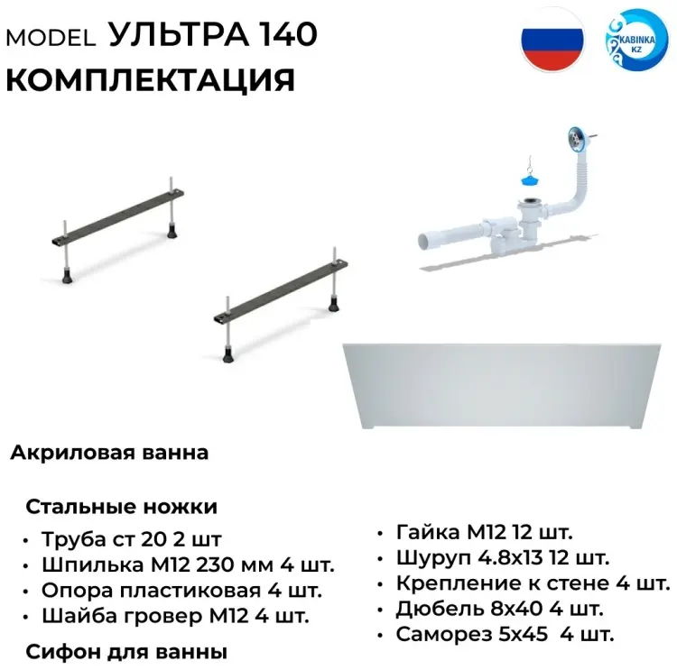 Ванна KABINKA.KZ Ультра 140 140x70 см, акрил