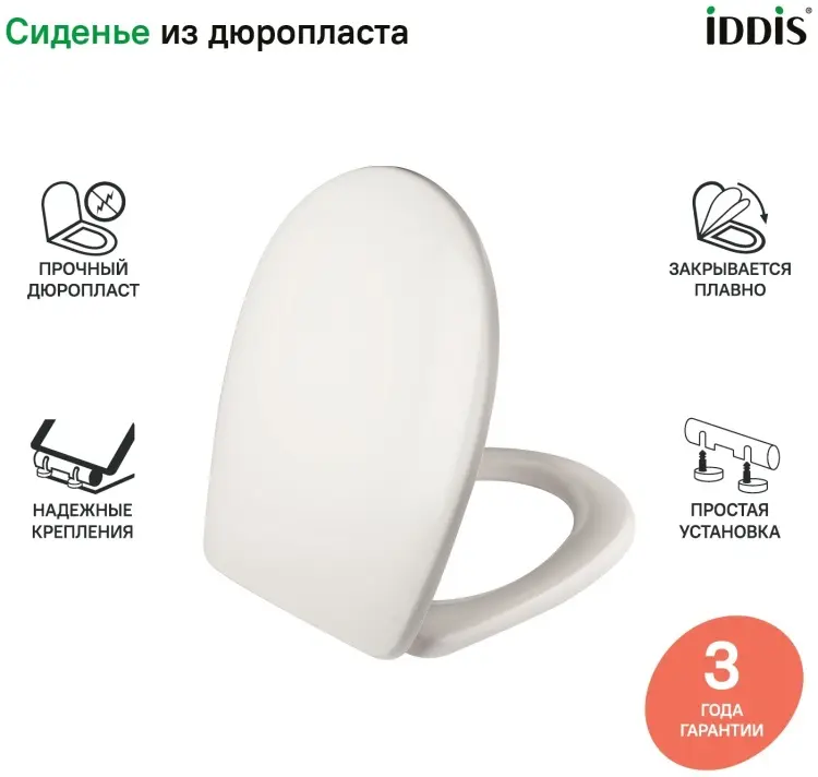 Сиденье IDDIS ID 136 Dp Sc 430x361 мм