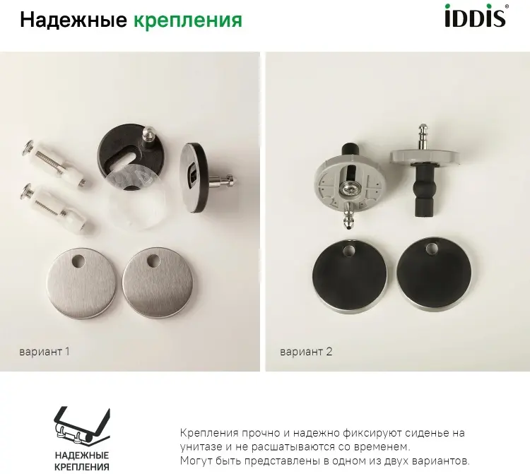 Сиденье IDDIS ID 136 Dp Sc 430x361 мм