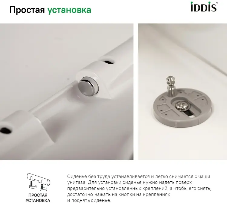 Сиденье IDDIS ID 136 Dp Sc 430x361 мм
