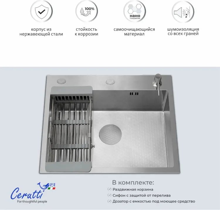 Кухонная мойка Cerruti GLORIA50 nano embos 50х50х22 см, нержавеющая сталь, тон алюминиум