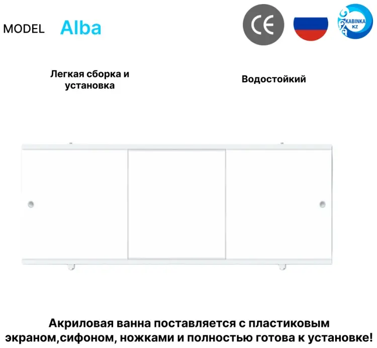 Ванна KABINKA.KZ Alba 170x70 см, акрил