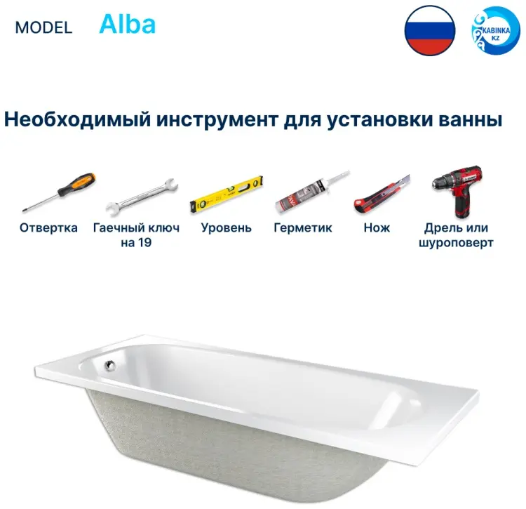 Ванна KABINKA.KZ Alba 170x70 см, акрил