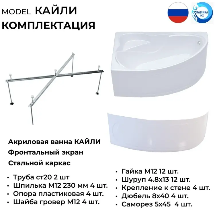 Ванна KABINKA.KZ Kaily Premium 150x100 см, акрил