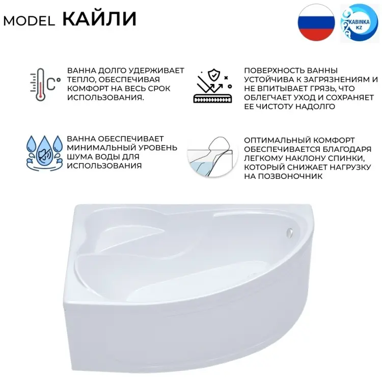 Ванна KABINKA.KZ Kaily Premium 150x100 см, акрил