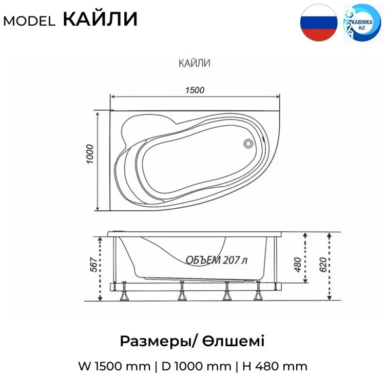 Ванна KABINKA.KZ Kaily Premium 150x100 см, акрил