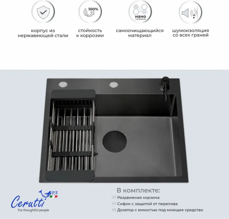Кухонная мойка Cerutti SPA GLORIA50B nano black 50х50х22 см, нержавеющая сталь, тон графитовый