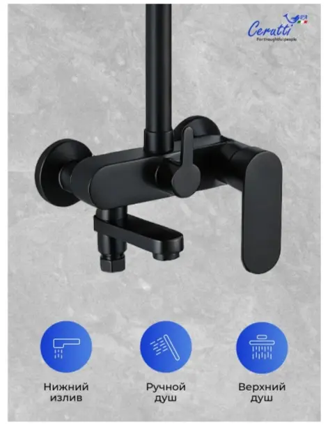 Cerutti SPA душевой набор (гарнитур) CT12075