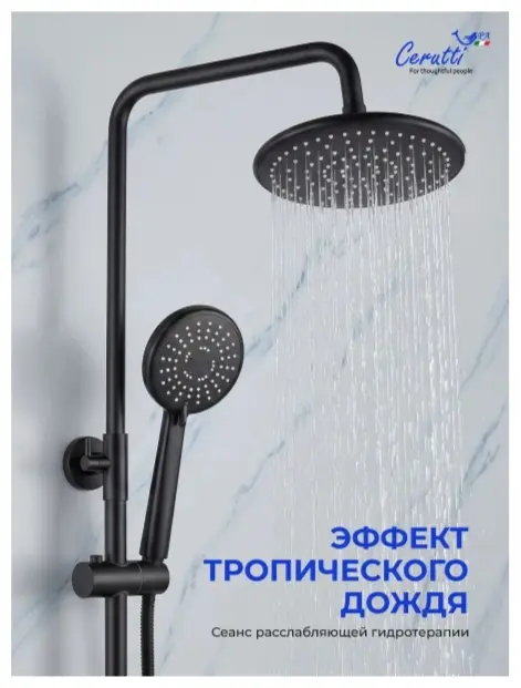 Cerutti SPA душевой набор (гарнитур) CT12075
