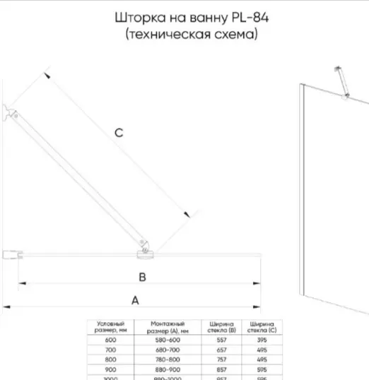Душевая шторка Veconi PL84G-90-01-C8 неподвижная, универсальная
