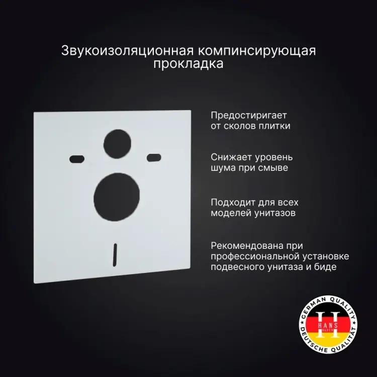 Hans рамная инсталляция H5108-0203