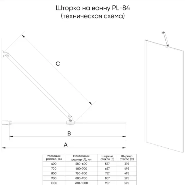 Душевая шторка Veconi PL84G-80-01-C8 неподвижная, универсальная