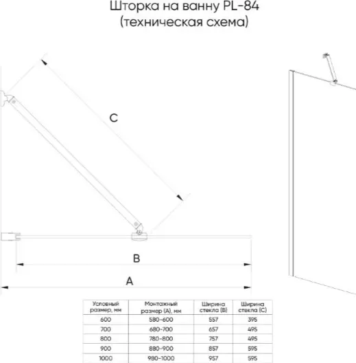 Душевая шторка Veconi PL84G-70-01-C8 неподвижная, универсальная