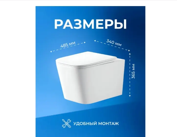 Унитаз GUDZON 485 WT, санфаянс