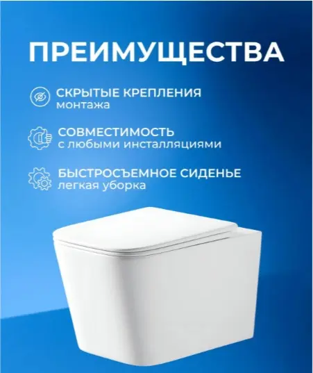 Унитаз GUDZON 485 WT, санфаянс